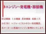 エンジン他各種機械販売修理のクリーンモーター岩手